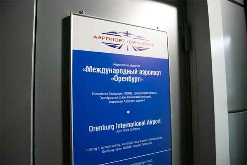 В аэропорту Оренбурга открылся новый терминал получения багажа