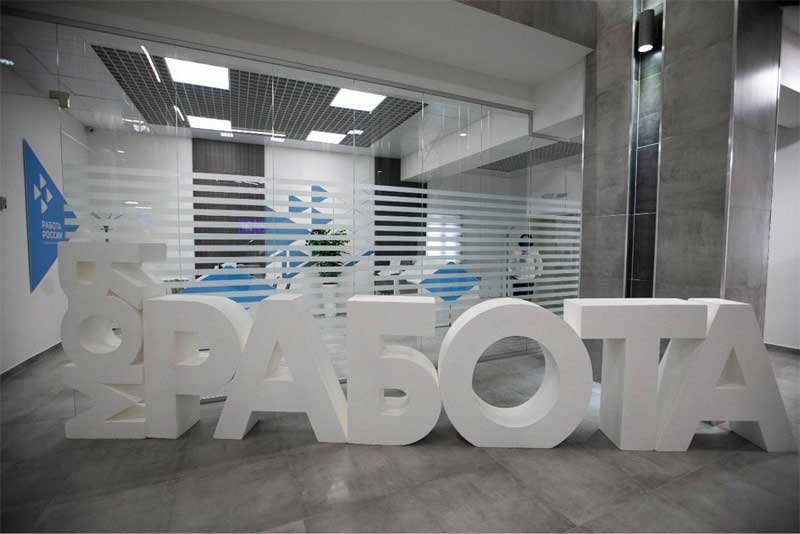 С помощью службы занятости почти 800 оренбуржцев с инвалидностью нашли работу в 2025 году