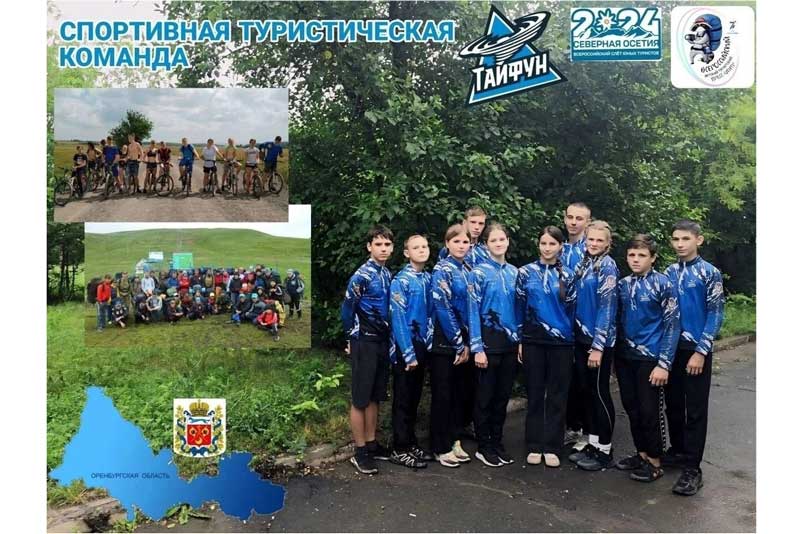 Новотроицкие школьники участвуют в финале Всероссийского слёта юных туристов