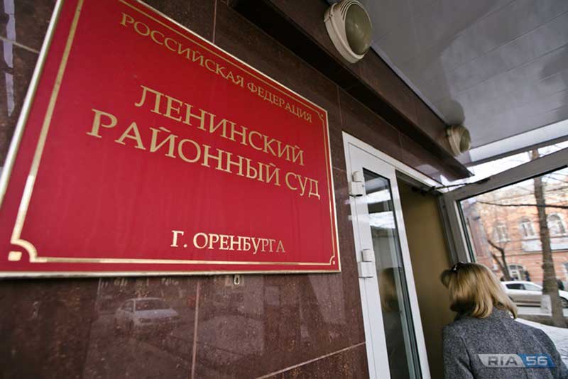 Ленинский районный суд Оренбурга конфисковал имущество экс-министра Самбурского на сумму в 69 миллионов рублей