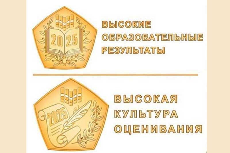 В Оренбуржье 15 школ отмечены престижным знаком качества Рособрнадзора