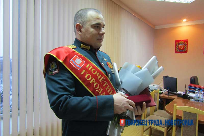 Герою России Николаю Пархоменко вручили символы «Почетного гражданина Новотроицка»