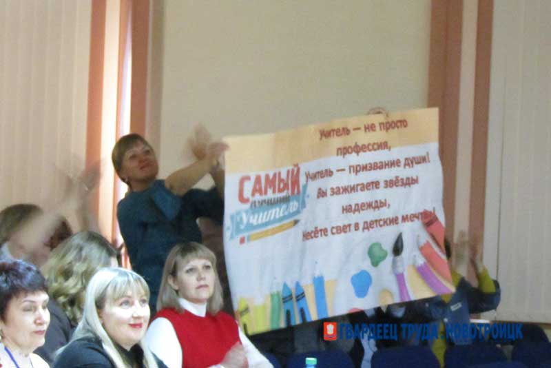 В Новотроицке определят лучших учителей и воспитателей