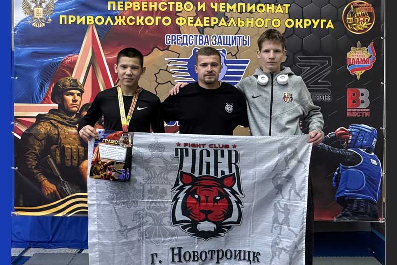 Юный новотроицкий спортсмен получил путевку на участие в  первенстве России по универсальному бою