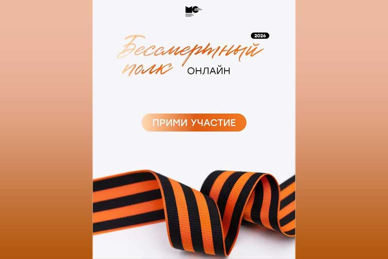 Жители Оренбургской области могут присоединиться к всероссийской акции «Бессмертный полк онлайн»