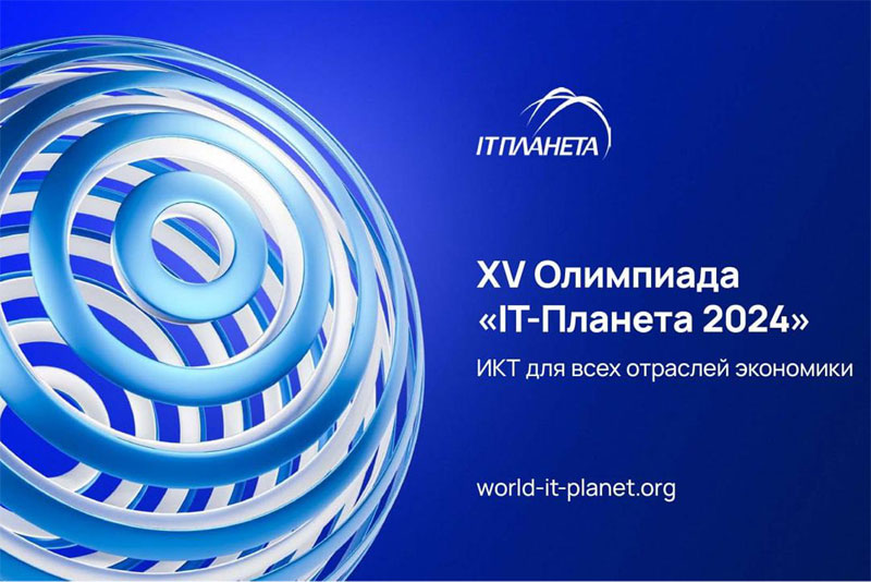 Студент из Новотроцка Данил Кугот принимает участие в финале XV Международной олимпиады «IT-Планета 2024» в Архангельске