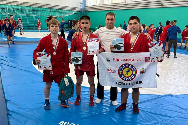 Новотроицкие спортсмены завоевали  пять медалей областного турнира по самбо