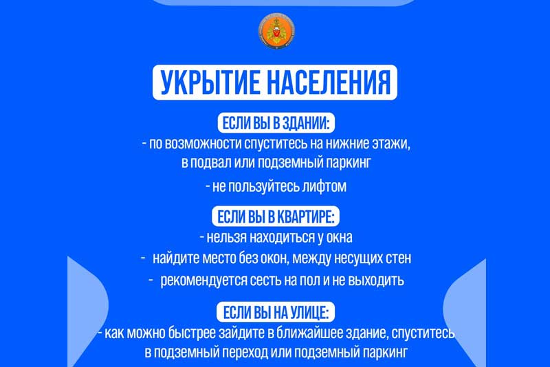 Жителям области рассказали о действиях при объявлении или отбое опасности атаки БПЛА