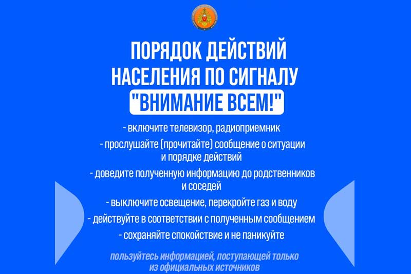 Жителям области рассказали о действиях при объявлении или отбое опасности атаки БПЛА