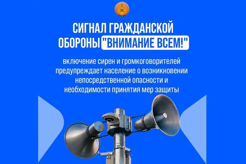Жителям области рассказали о действиях при объявлении или отбое опасности атаки БПЛА