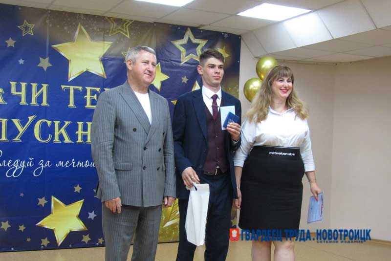 В Новотроицке прошел городской бал выпускников
