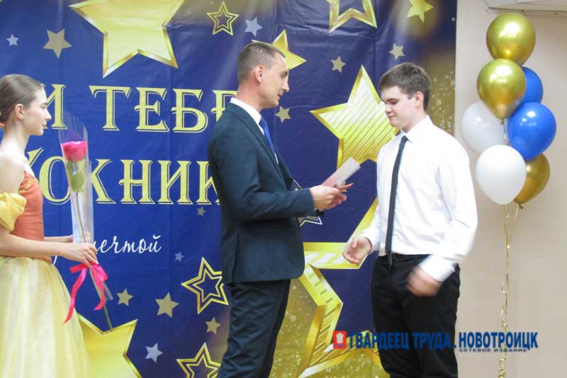 В Новотроицке прошел городской бал выпускников