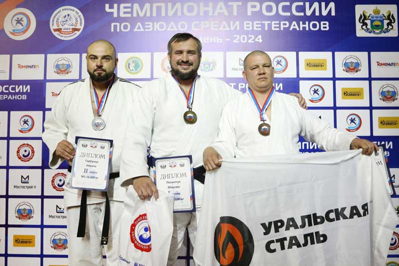 Новотроицкие ветераны спорта впервые стали победителями  чемпионата страны по дзюдо