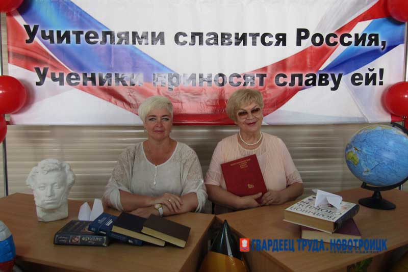 Педагоги Новотроицка собрались на большой августовский совет