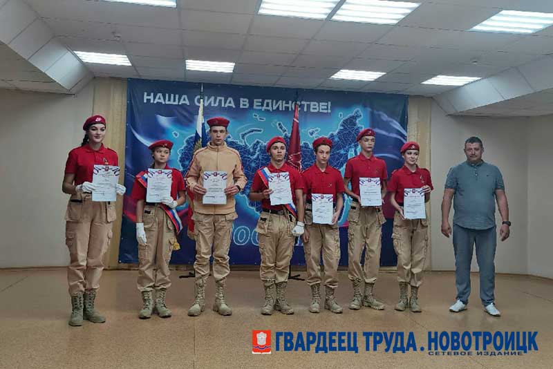 Новотроицкая «Юнармия» отметила свое десятилетие