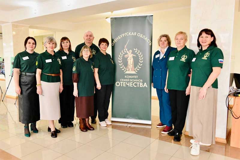 Оренбургскому областному Комитету семей воинов Отечества исполнилось три года