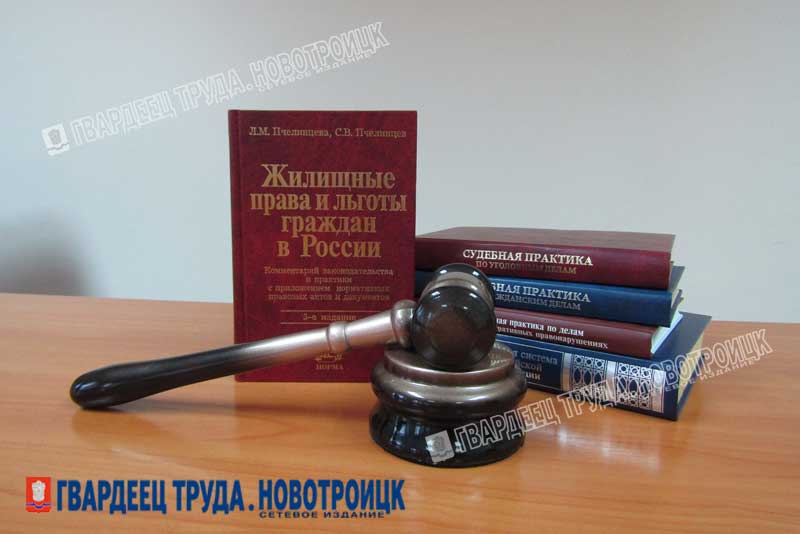 В Новотроицке суд настаивает на сокращении сроков переселения жильцов аварийного дома