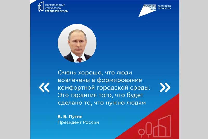 Более 269 тысяч жителей Оренбуржья уже  проголосовали за проекты благоустройства общественных пространств
