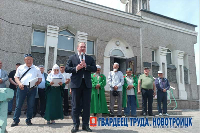 В многонациональном  Новотроицке отметили священный праздник  Курбан-байрам