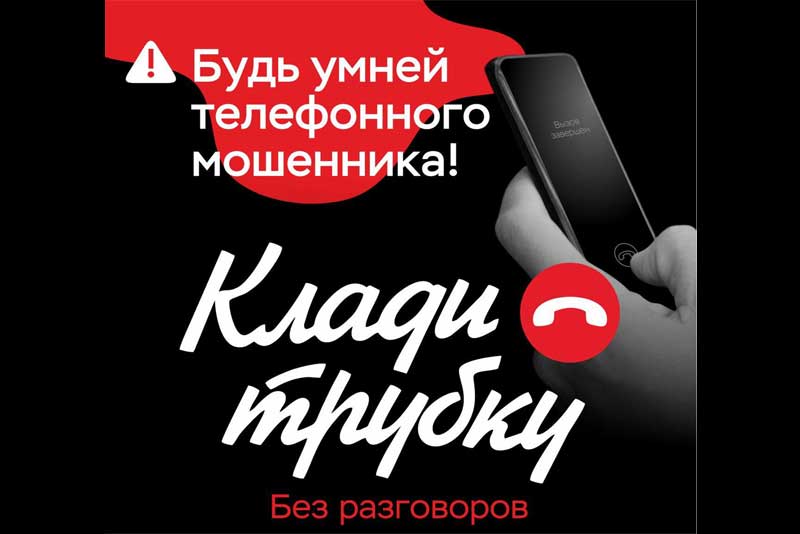 Только за полгода от действий кибермошенников пострадали более полутора тысяч жителей области