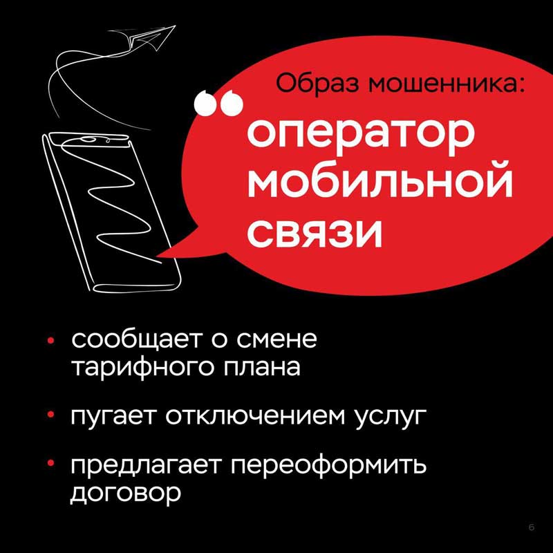 Только за полгода от действий кибермошенников пострадали более полутора тысяч жителей области