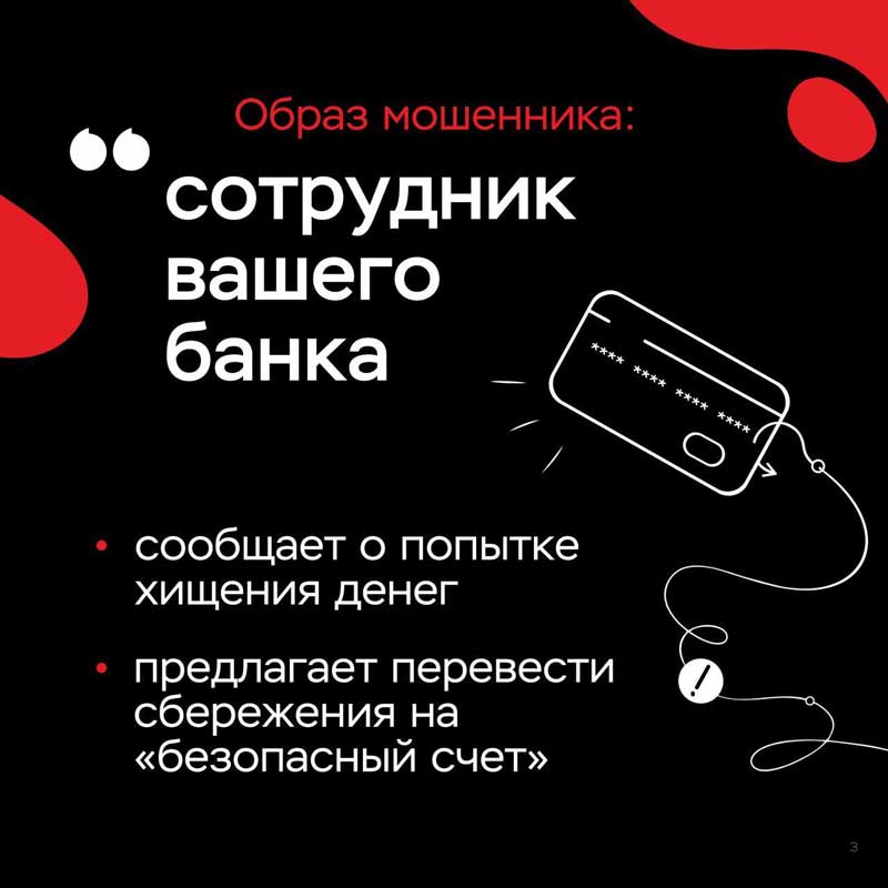 Только за полгода от действий кибермошенников пострадали более полутора тысяч жителей области