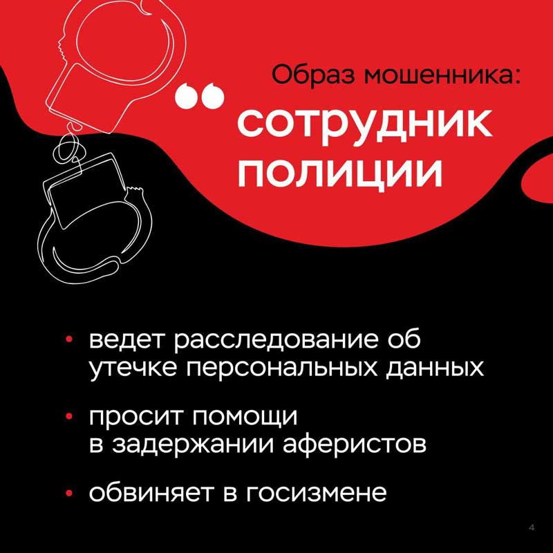 Только за полгода от действий кибермошенников пострадали более полутора тысяч жителей области
