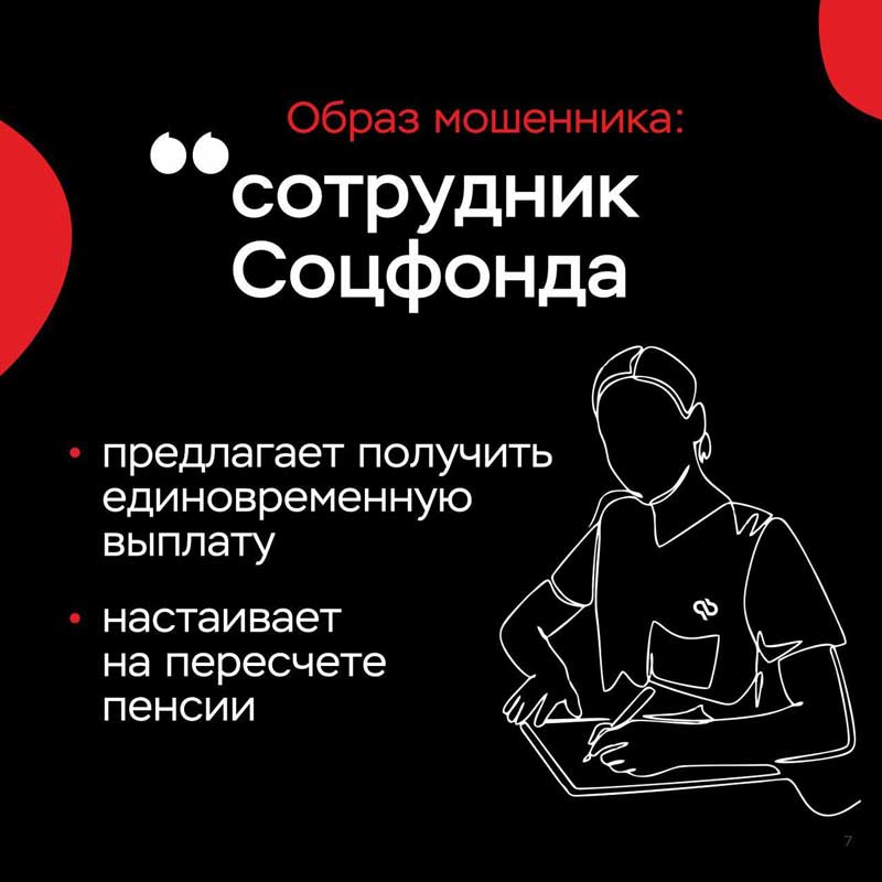 Только за полгода от действий кибермошенников пострадали более полутора тысяч жителей области