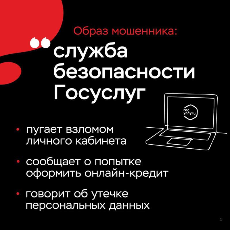 Только за полгода от действий кибермошенников пострадали более полутора тысяч жителей области
