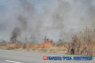 В Новотроицке введен особый противопожарный режим