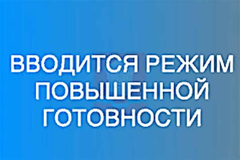 На территории Новотроицка введён режим повышенной готовности