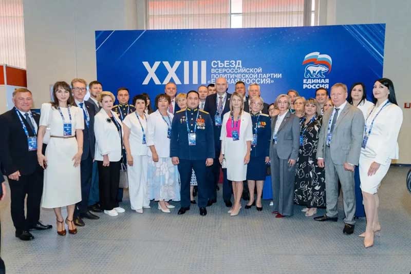 Представители  Оренбуржья -  на XXIII съезде «Единой России»