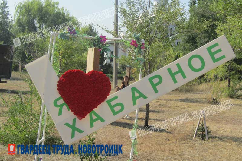 Село Хабарное отпраздновало юбилей