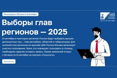 На выборах оренбуржцы смогут проголосовать даже в Москве