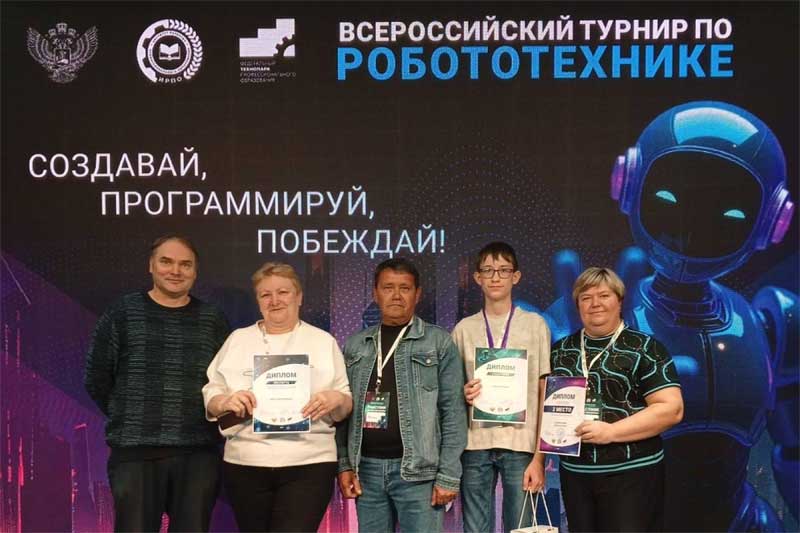 Команда Оренбургской области завоевала два золота и два серебра на Всероссийском турнире по робототехнике