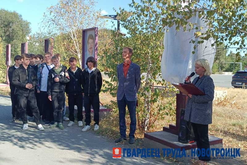 В Новотроицке открыли стелу в память об увлеченном земляке, Заслуженном путешественнике России Николае Мачневе