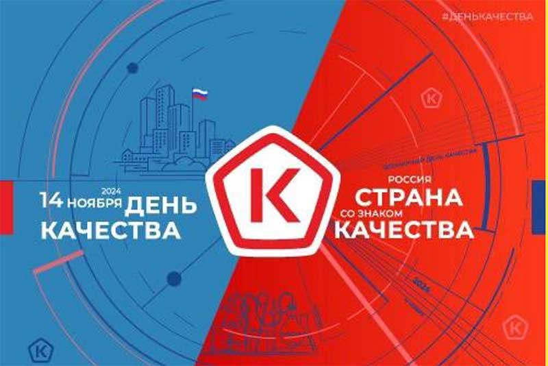 Оренбуржье присоединится к Всемирной неделе качества