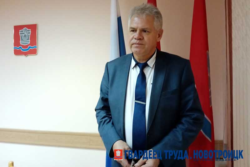 Олег Папунин прокомментировал избрание его на должность главы Новотроицка