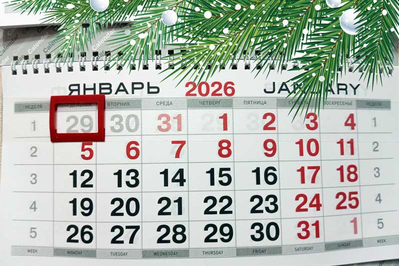 Впереди – двухдневная рабочая неделя