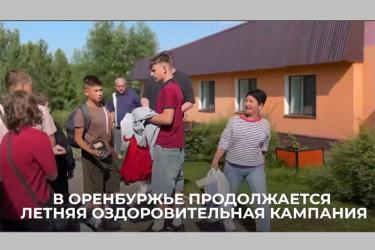 Оренбургская «Солнечная страна» встретила гостей