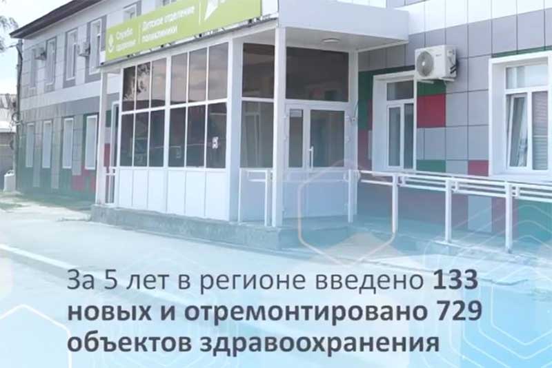 В ОБЛАСТИ ОТРЕМОНТИРОВАЛИ БОЛЬШЕ ПОЛОВИНЫ ВСЕХ УЧРЕЖДЕНИЙ ЗДРАВООХРАНЕНИЯ, КОТОРЫМ ТРЕБОВАЛСЯ РЕМОНТ