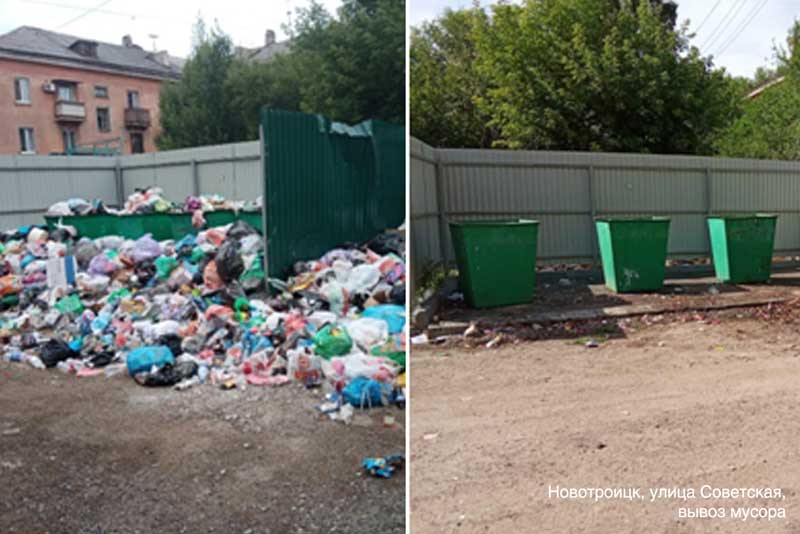 В Центре управления регионом рассказали об обращениях жителей Новотроицка