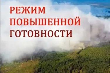 В Новотроицке вводится режим повышенной готовности