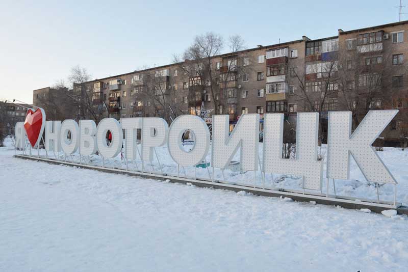 В Новотроицке, в сквере им.Ю.Гагарина, установлены новые Арт-объекты. (фото)