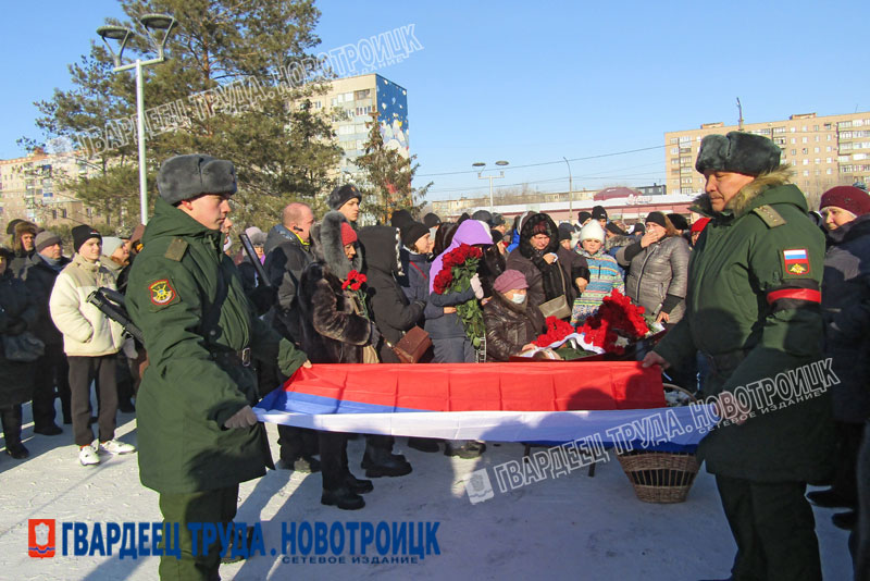 Шаг в бессмертие. Новотройчане проводили в последний путь Евгения Седых