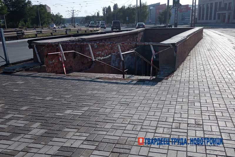 Ремонт подземного перехода в центре Новотроицка отложили до следующего года