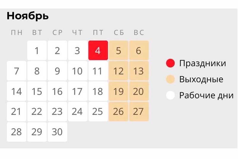 Оренбуржцам на этой неделе День народного единства подарит три выходных дня