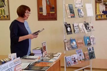 Сотрудники Центральной библиотеки Новотроицка познакомили своих читателей с новыми книжными поступлениями
